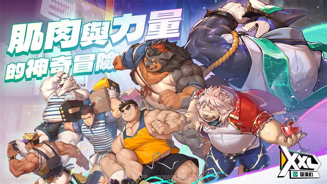 XXL猛汉町完整版截图1 XXL猛汉町完整版截图1