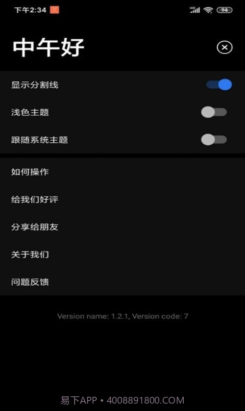 纯色翻页钟截图1