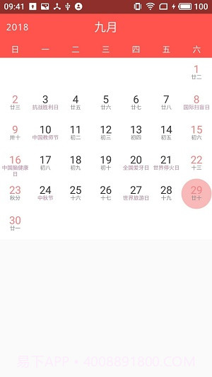 时光备忘录截图1