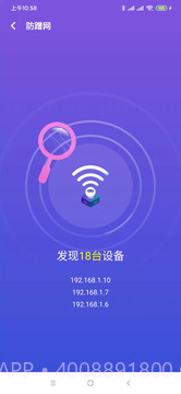 碧玉WiFi截图3