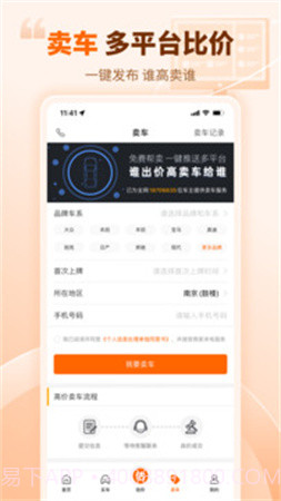 车300二手车老版本截图1 车300二手车老版本截图1