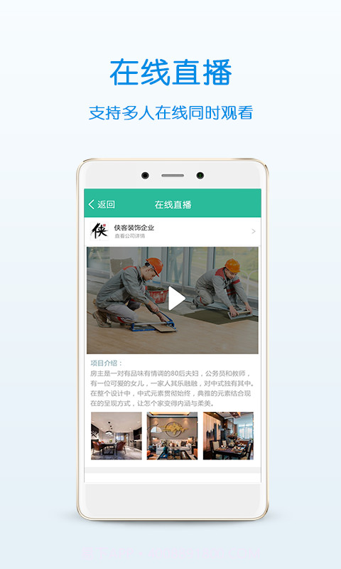 居优客截图2 居优客截图2
