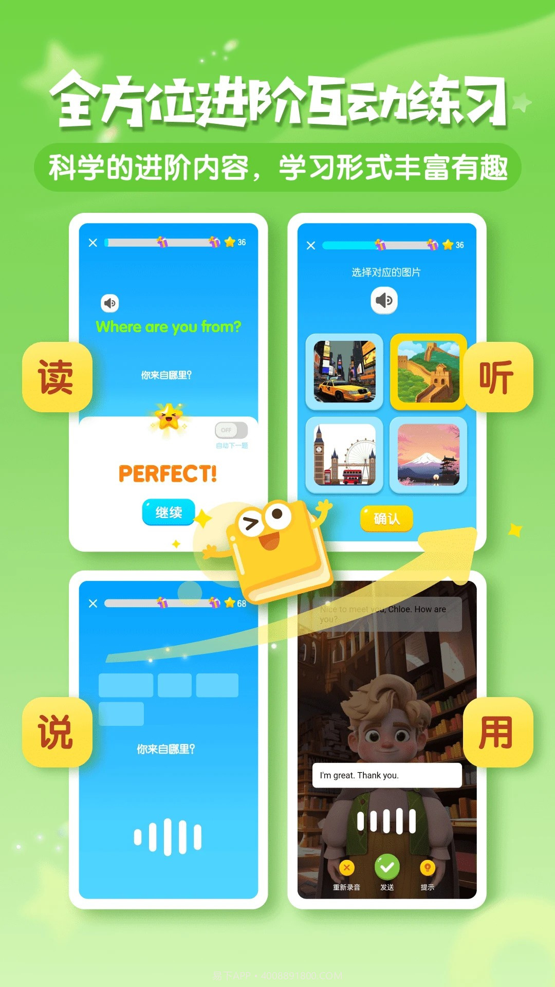 梅林口语全新版本截图1