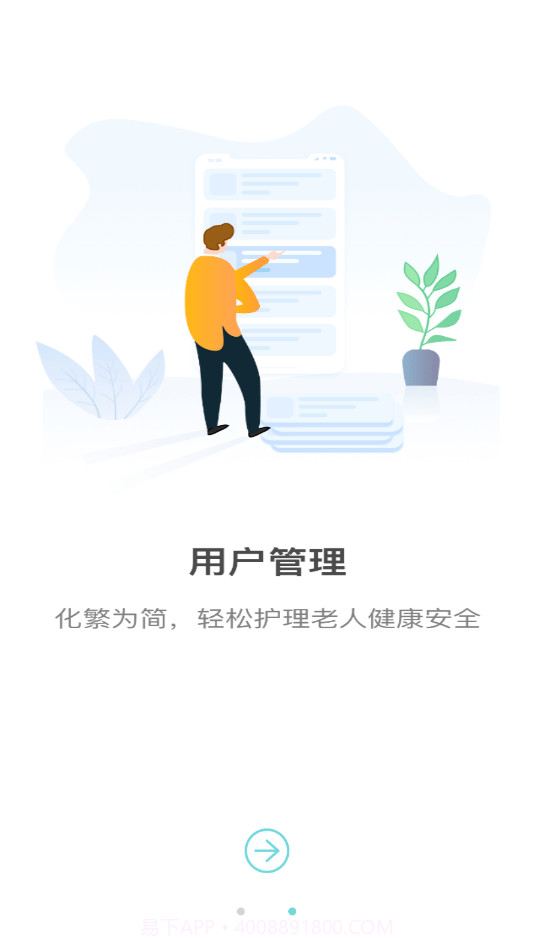 嘀嗒守护截图4 嘀嗒守护截图4