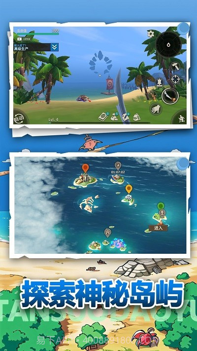 荒野冒险生存离线版截图2 荒野冒险生存离线版截图2