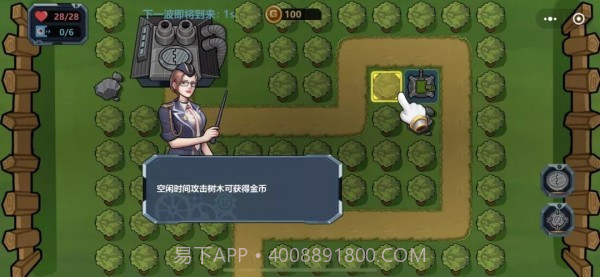 基地保卫战截图4