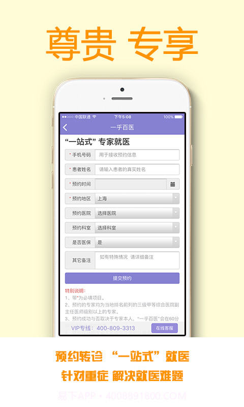 一乎百医截图3 一乎百医截图3