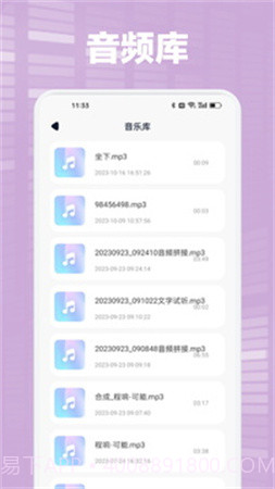 Audacity纯净版截图1