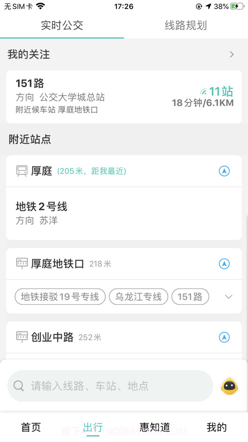惠知道截图2 惠知道截图2