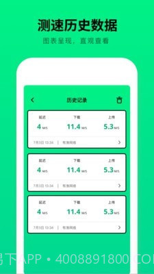 WiFi测速器截图5 WiFi测速器截图5