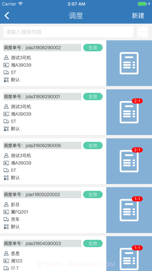 物流链仓库截图2