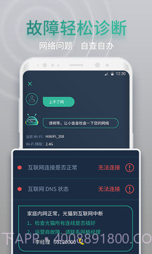 网查查会员免登录截图3