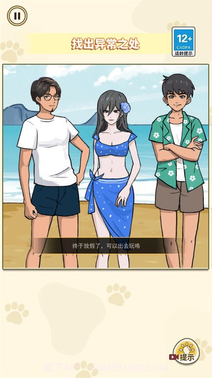 凶案推理王中文版截图4