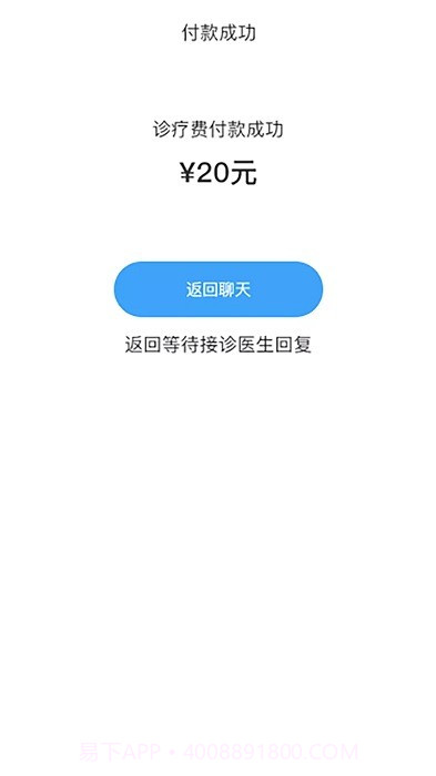慢病管护截图1