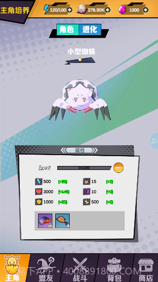 重生为蜘蛛最新版截图1