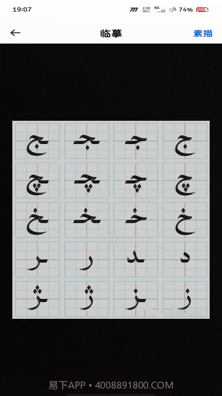 飞度维语输入法定制版截图3