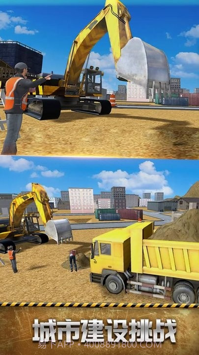 模拟建筑车辆单机版截图3