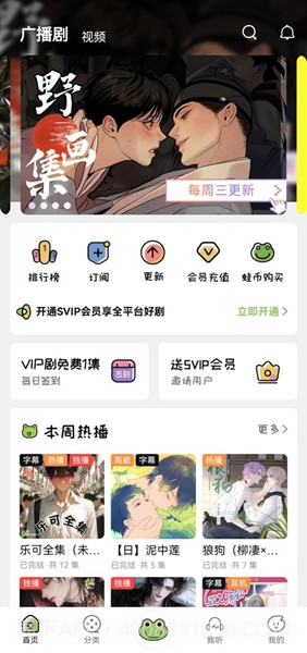 蛙趣FM老版本截图3