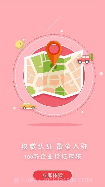 众食安正式版截图4