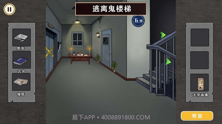 午夜怪谈国际版截图4