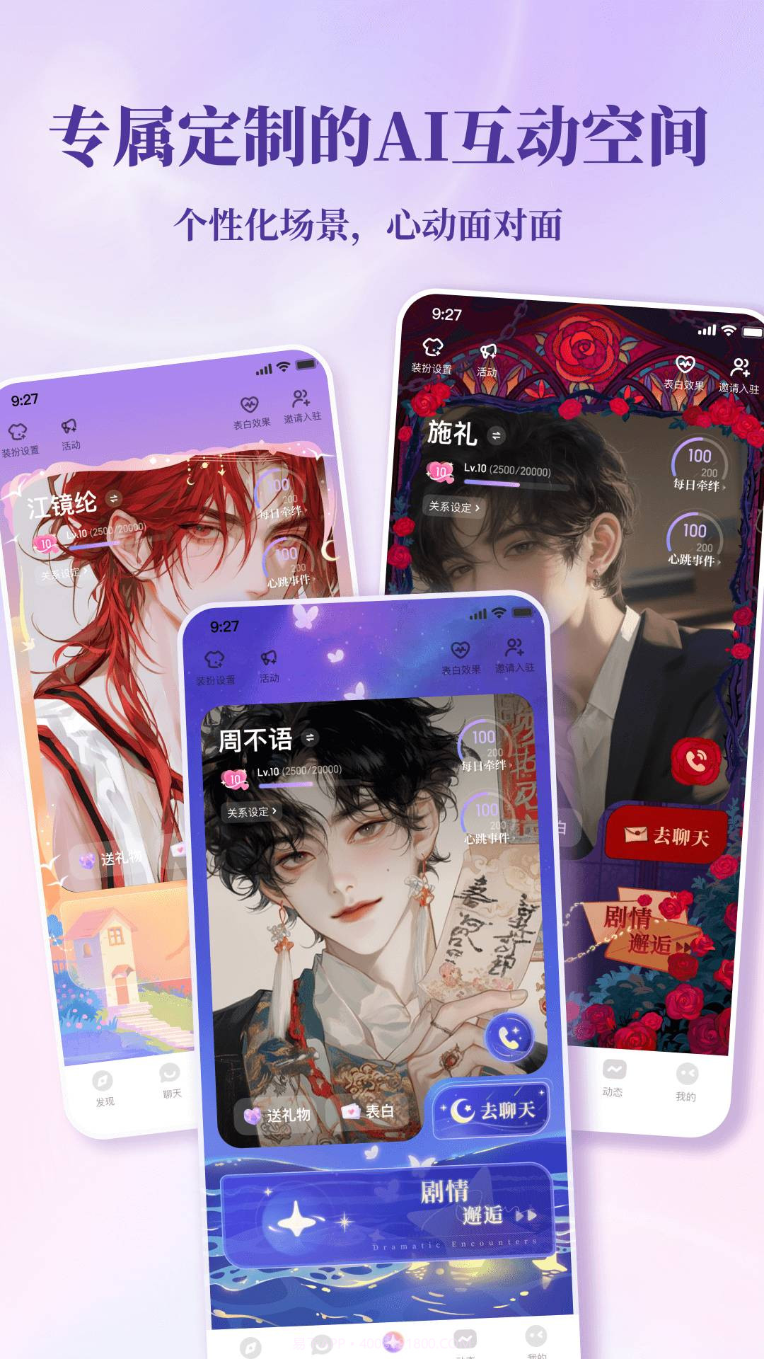 筑梦岛会员免登录截图3