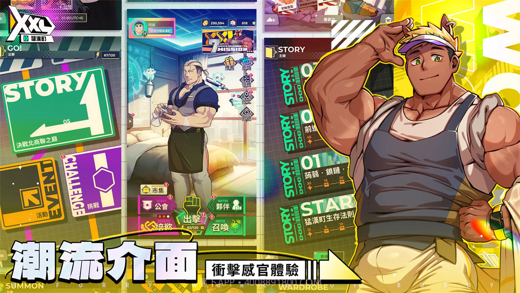 XXL猛汉町正版截图2