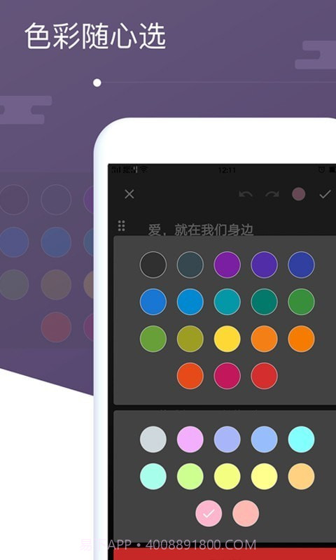 清单笔记本截图1
