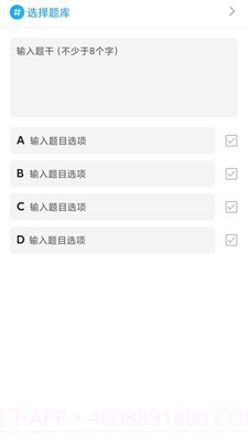 答题多宝截图4 答题多宝截图4