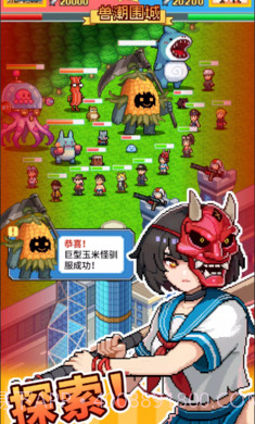 怪兽大都市物语官方版截图4