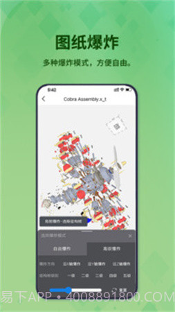 3D看图王老版本截图3