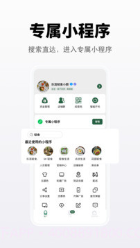 向点商业版全新版本截图3