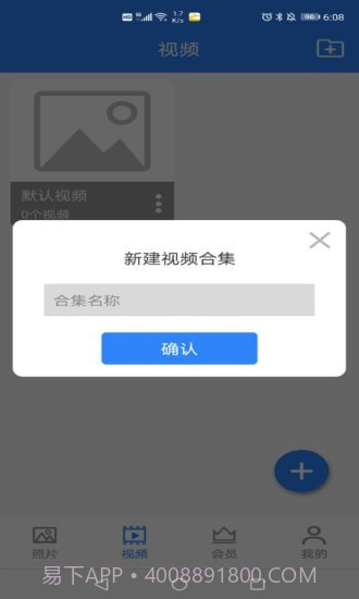 私密相册卫士截图2