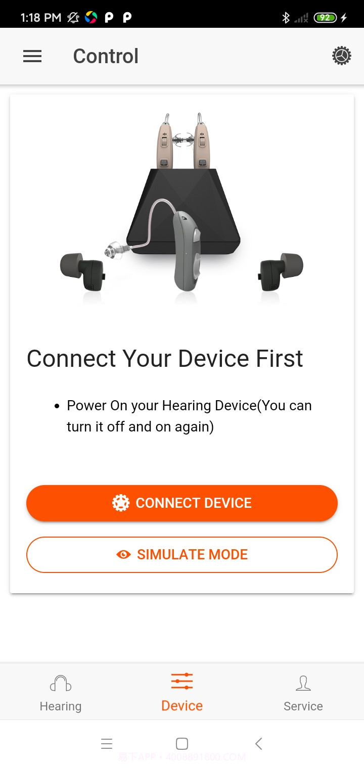 好易听正式版截图1