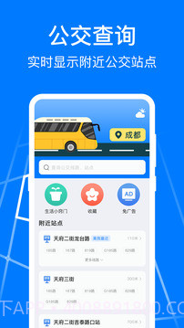 公交车乘车码正式版截图4