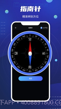 北斗卫星导航系统手机版截图2