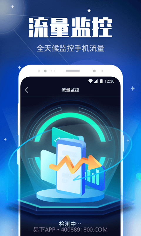 WiFi畅快连截图4