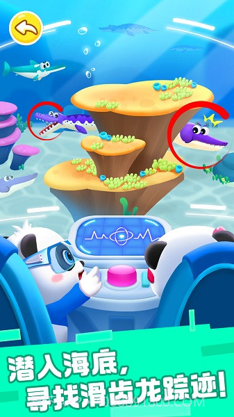 奇妙恐龙科普汉化版截图1 奇妙恐龙科普汉化版截图1