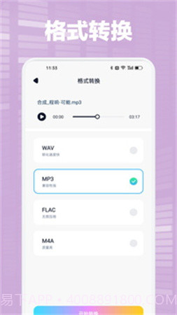 Audacity无会员截图2 Audacity无会员截图2