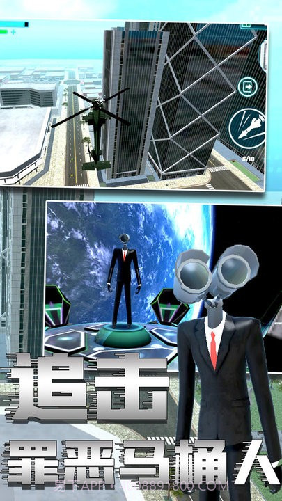 马桶人2完整版截图3