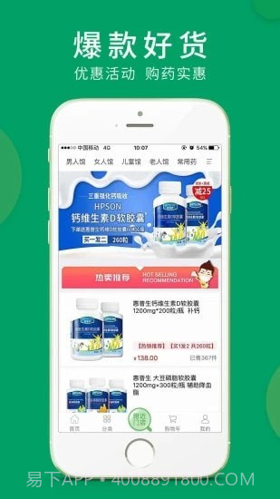 集药方舟药房截图1 集药方舟药房截图1