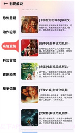 芭蕉视频定制版截图2