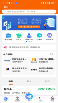 赣州人事人才网官方版截图1 赣州人事人才网官方版截图1