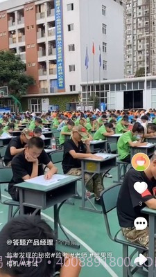 答题多宝截图2 答题多宝截图2