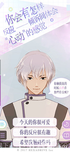 早安我的少年日服官网版截图3