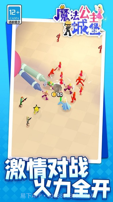 魔法公主城堡精简版截图1