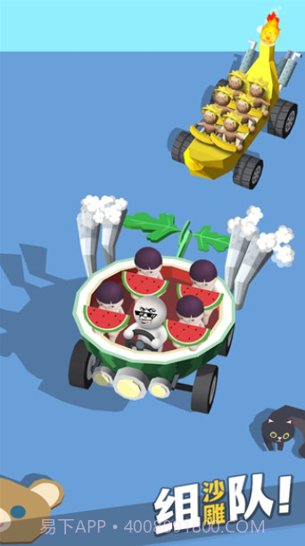 来不及了快上车截图3