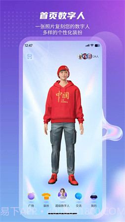 元梦空间无会员截图5