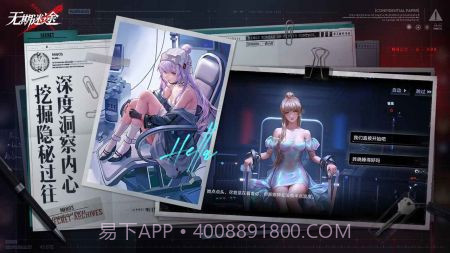 无期迷途体验服最新版截图4