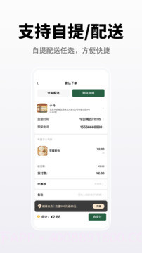 向点商业版全新版本截图4