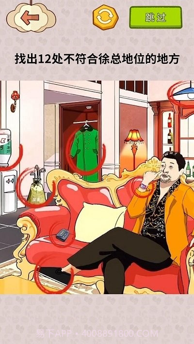 揭露事件真相最新版截图4